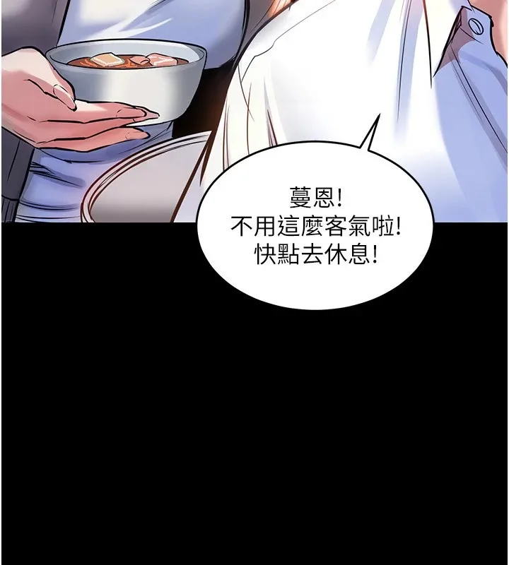 衣锦还乡 第1话-返乡的游子 第71页