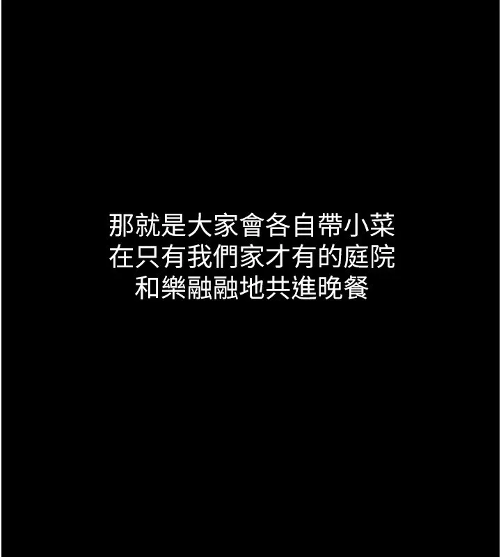 衣锦还乡 第1话-返乡的游子 第52页