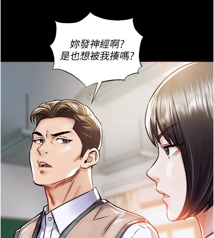 衣锦还乡 第1话-返乡的游子 第164页