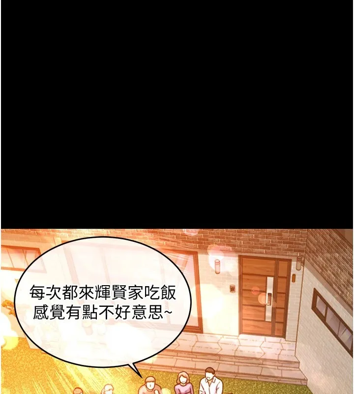衣锦还乡 第1话-返乡的游子 第49页