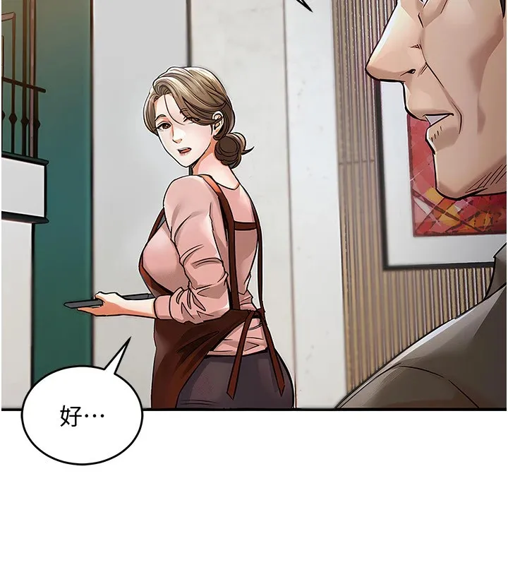 衣锦还乡 第1话-返乡的游子 第276页