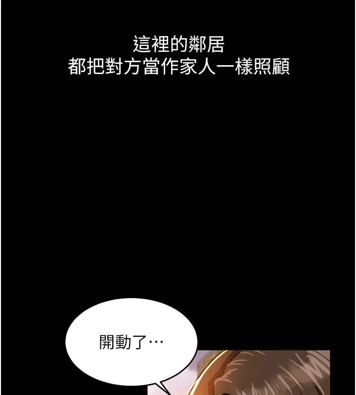 衣锦还乡 第1话-返乡的游子 第86页
