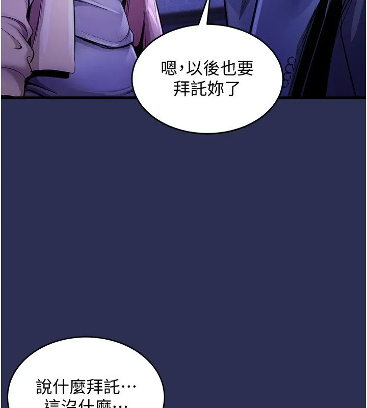 衣锦还乡 第1话-返乡的游子 第311页