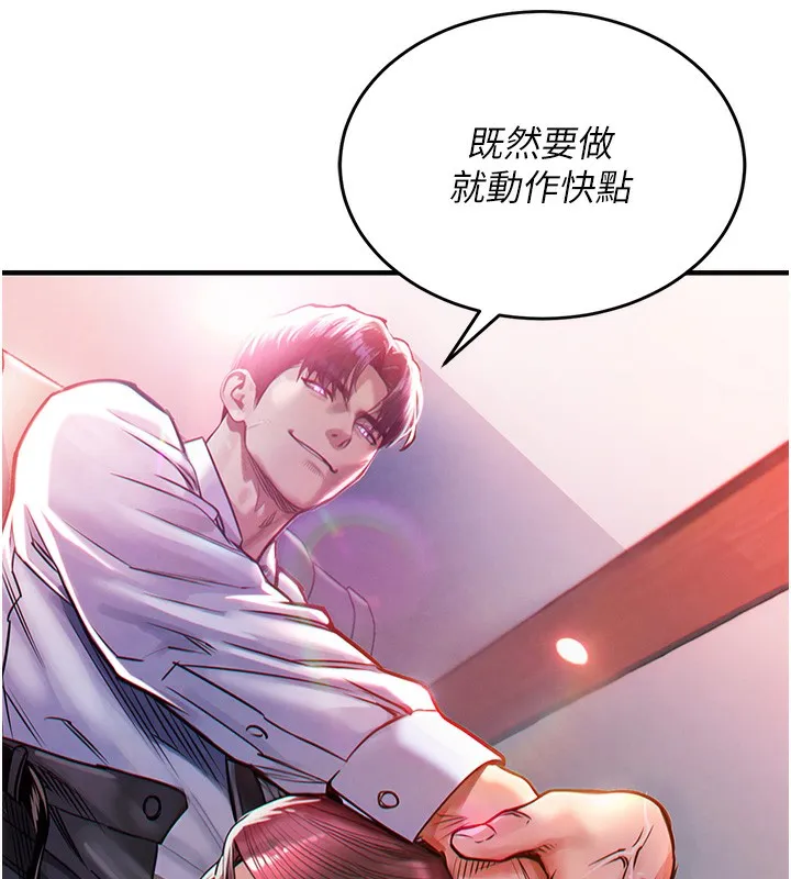 衣锦还乡 第10話-越粗暴就夾越緊的肉便器 第9页