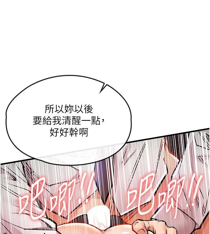 衣锦还乡 第10話-越粗暴就夾越緊的肉便器 第135页