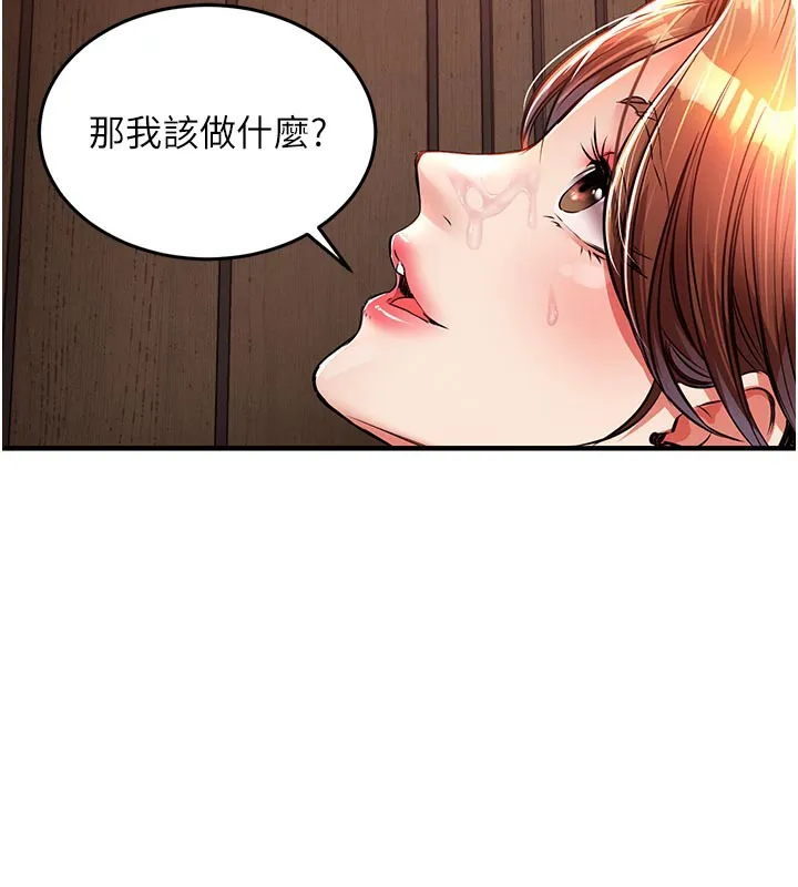 衣锦还乡 第10話-越粗暴就夾越緊的肉便器 第183页