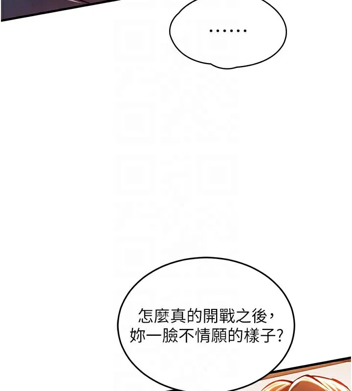 衣锦还乡 第10話-越粗暴就夾越緊的肉便器 第88页
