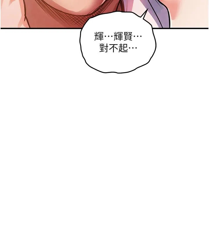 衣锦还乡 第10話-越粗暴就夾越緊的肉便器 第64页