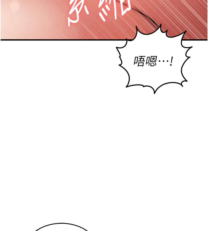 衣锦还乡 第10話-越粗暴就夾越緊的肉便器 第79页