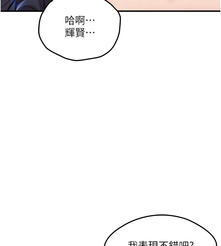 衣锦还乡 第10話-越粗暴就夾越緊的肉便器 第170页