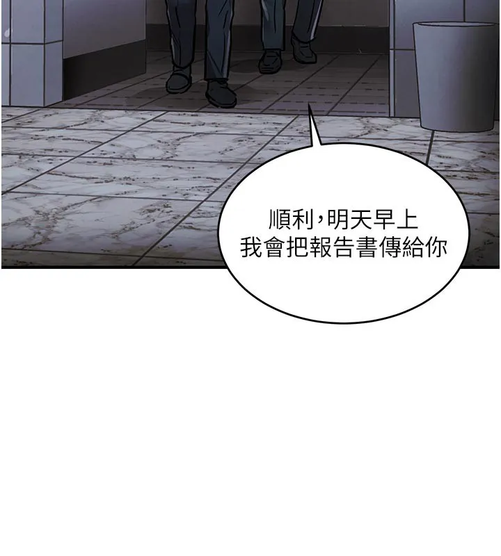 衣锦还乡 第10話-越粗暴就夾越緊的肉便器 第192页