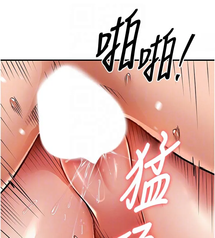 衣锦还乡 第10話-越粗暴就夾越緊的肉便器 第103页