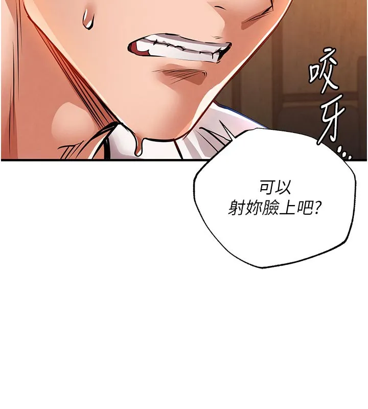 衣锦还乡 第10話-越粗暴就夾越緊的肉便器 第147页