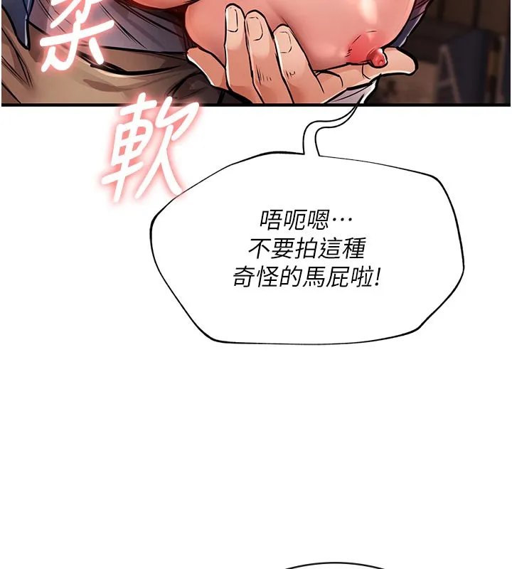 衣锦还乡 第10話-越粗暴就夾越緊的肉便器 第115页