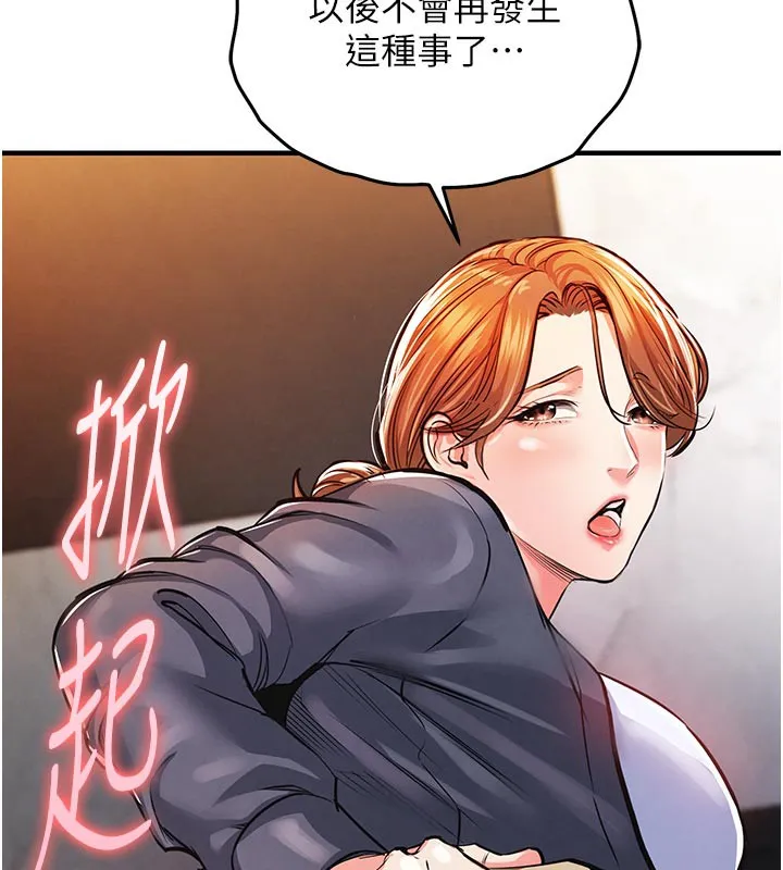 衣锦还乡 第10話-越粗暴就夾越緊的肉便器 第41页