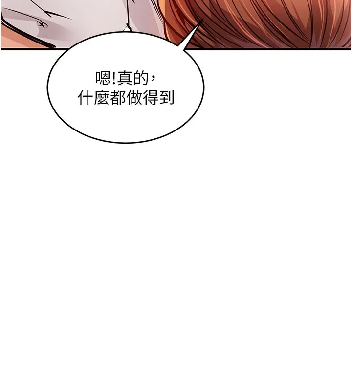 衣锦还乡 第10話-越粗暴就夾越緊的肉便器 第180页