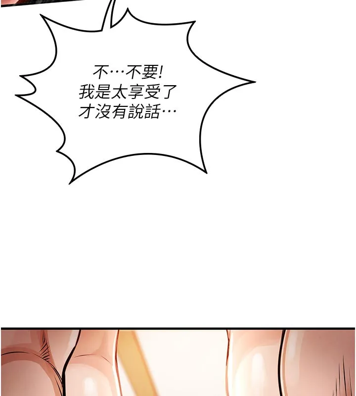 衣锦还乡 第10話-越粗暴就夾越緊的肉便器 第127页