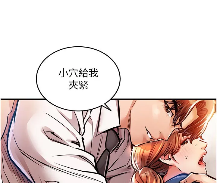 衣锦还乡 第10話-越粗暴就夾越緊的肉便器 第73页