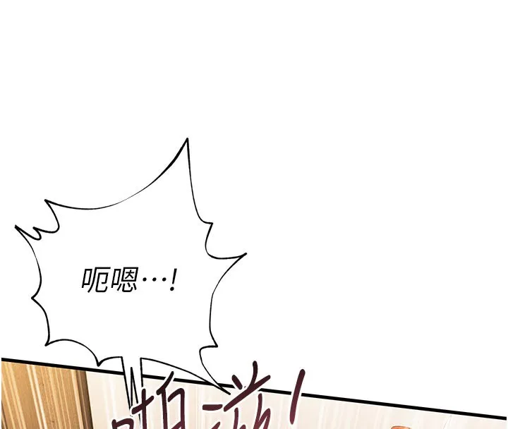 衣锦还乡 第10話-越粗暴就夾越緊的肉便器 第150页