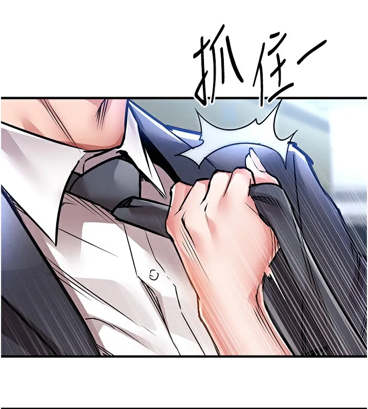 衣锦还乡 第13話-少婦甘心被老頭上的理由 第191页