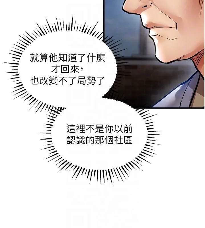 衣锦还乡 第13話-少婦甘心被老頭上的理由 第50页