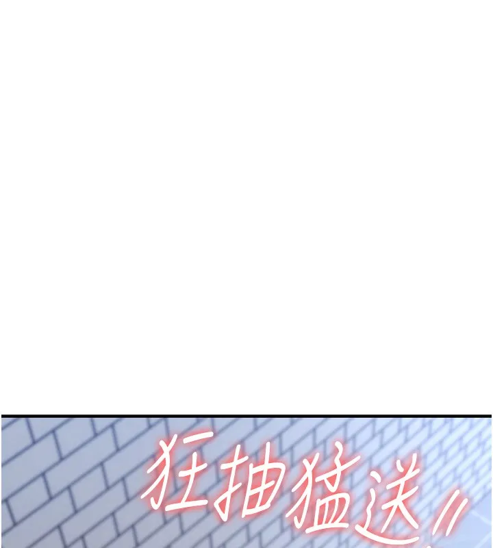 衣锦还乡 第13話-少婦甘心被老頭上的理由 第125页