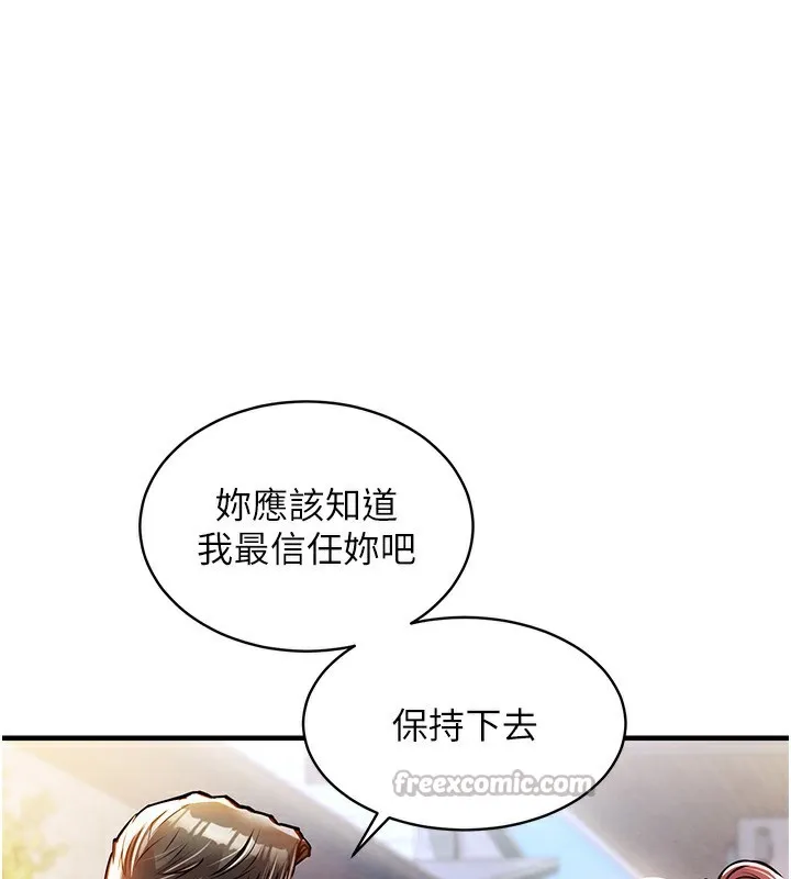 衣锦还乡 第13話-少婦甘心被老頭上的理由 第140页