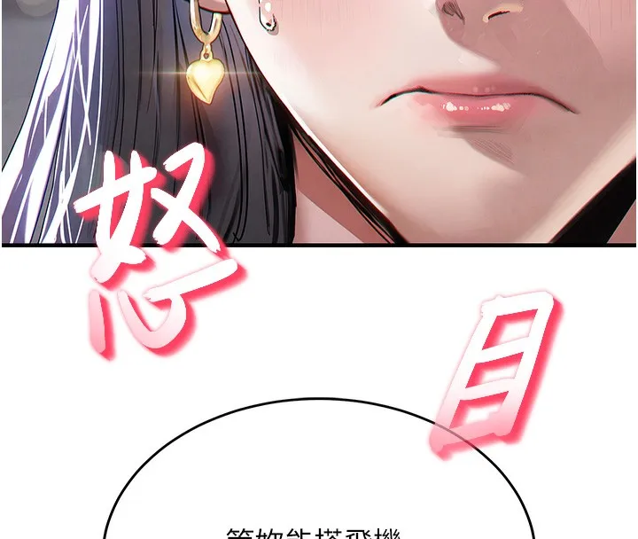 衣锦还乡 第13話-少婦甘心被老頭上的理由 第198页