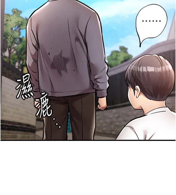 衣锦还乡 第13話-少婦甘心被老頭上的理由 第63页
