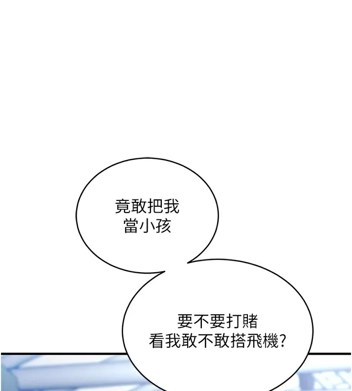 衣锦还乡 第13話-少婦甘心被老頭上的理由 第193页