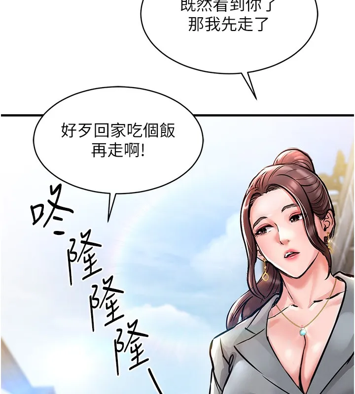 衣锦还乡 第13話-少婦甘心被老頭上的理由 第146页