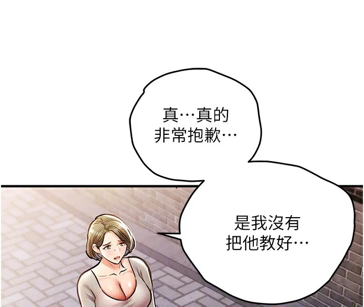 衣锦还乡 第13話-少婦甘心被老頭上的理由 第69页