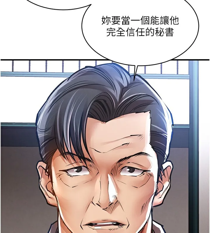 衣锦还乡 第13話-少婦甘心被老頭上的理由 第32页