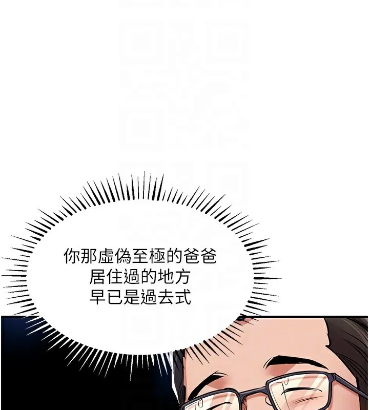 衣锦还乡 第13話-少婦甘心被老頭上的理由 第51页