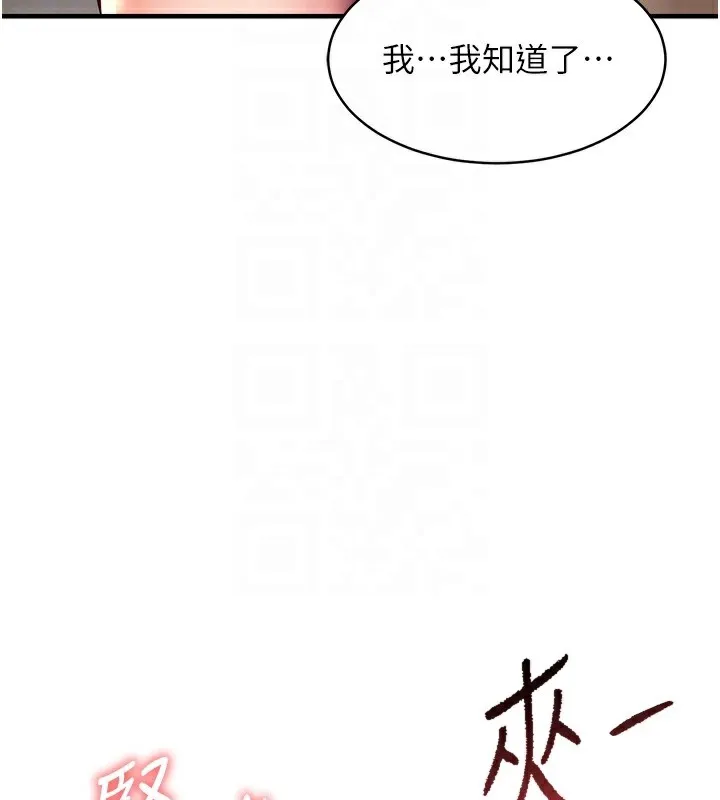 衣锦还乡 第13話-少婦甘心被老頭上的理由 第114页