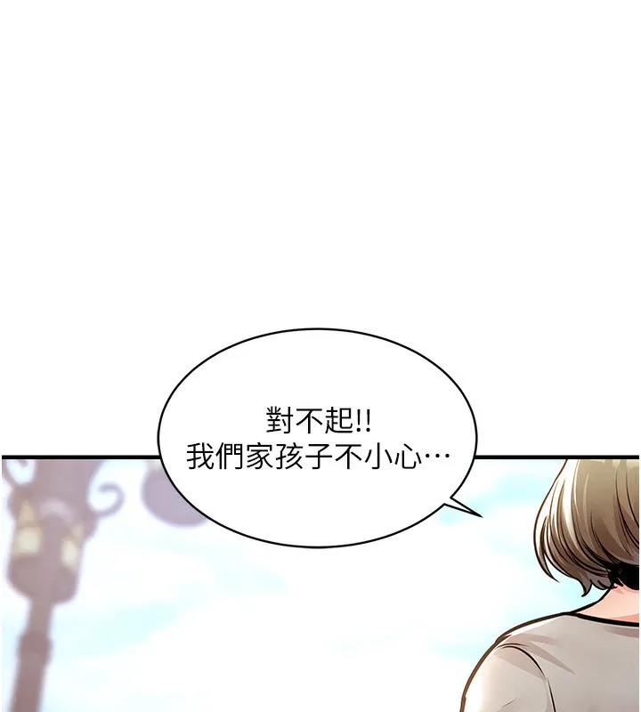 衣锦还乡 第13話-少婦甘心被老頭上的理由 第64页