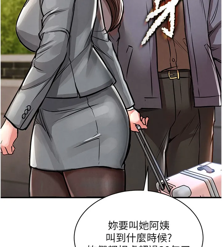 衣锦还乡 第13話-少婦甘心被老頭上的理由 第144页