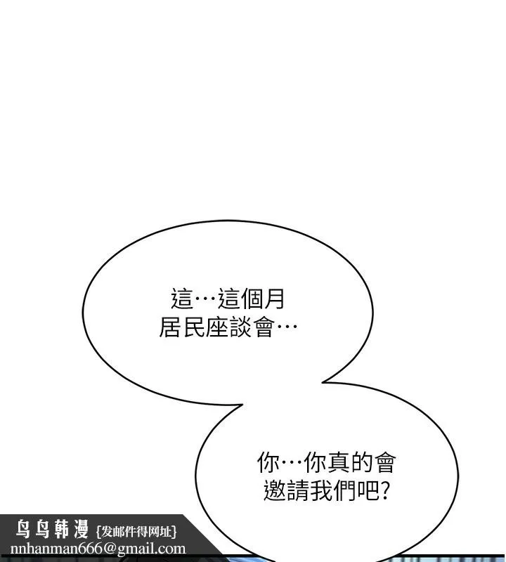 衣锦还乡 第13話-少婦甘心被老頭上的理由 第102页