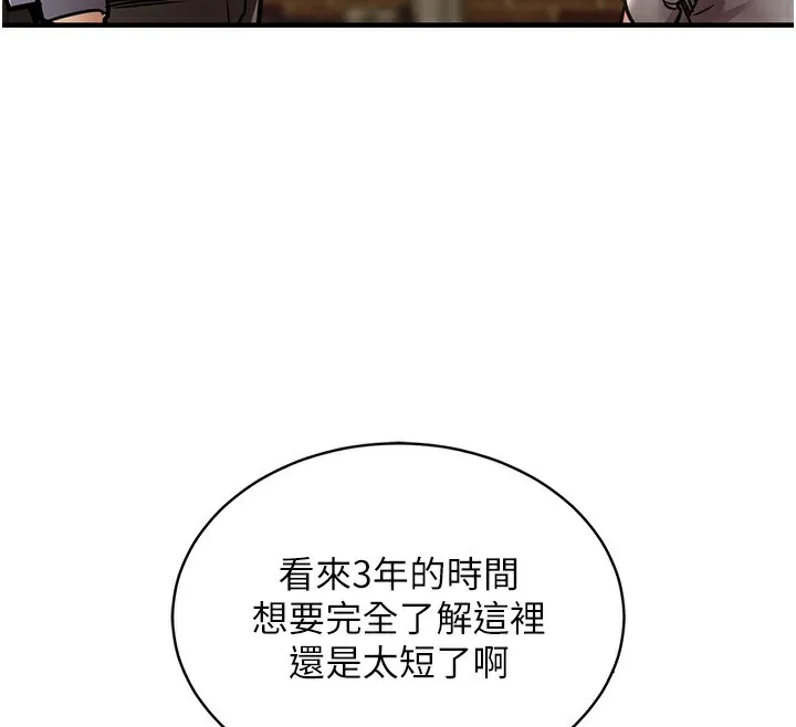 衣锦还乡 第13話-少婦甘心被老頭上的理由 第73页