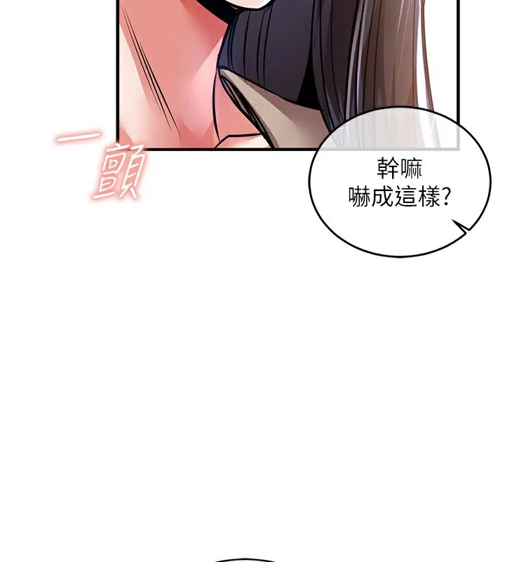衣锦还乡 第13話-少婦甘心被老頭上的理由 第160页