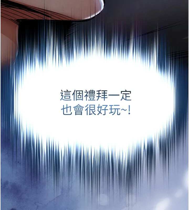 衣锦还乡 第13話-少婦甘心被老頭上的理由 第11页