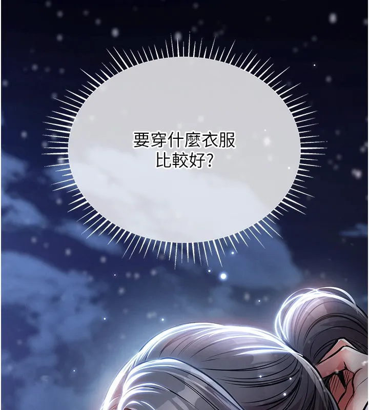 衣锦还乡 第13話-少婦甘心被老頭上的理由 第7页