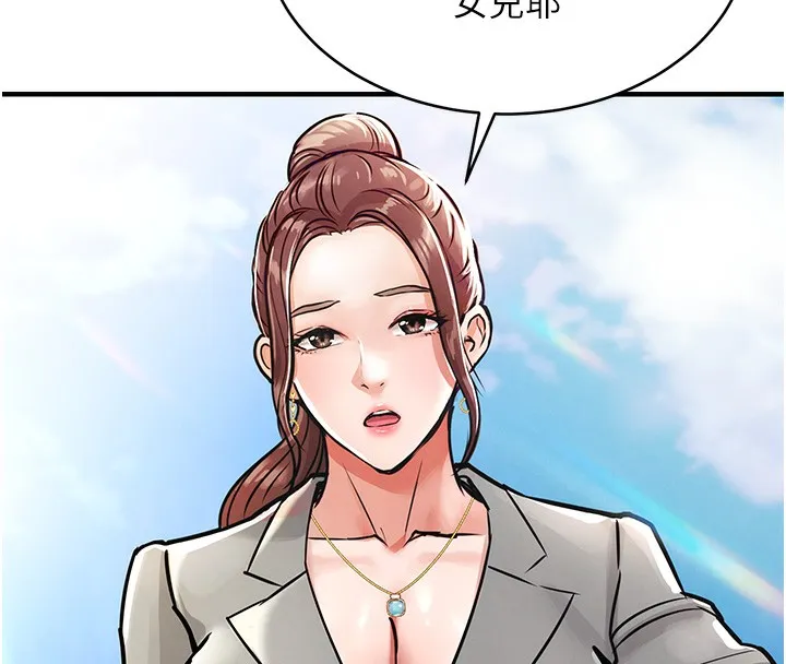 衣锦还乡 第13話-少婦甘心被老頭上的理由 第137页