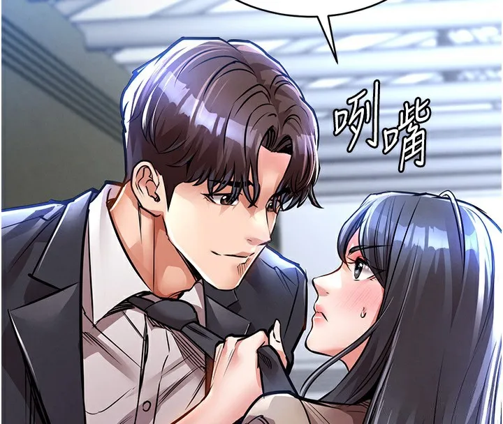 衣锦还乡 第13話-少婦甘心被老頭上的理由 第194页