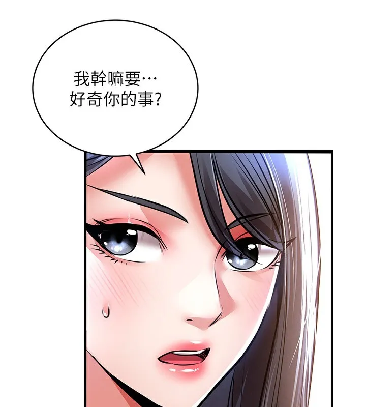 衣锦还乡 第13話-少婦甘心被老頭上的理由 第159页