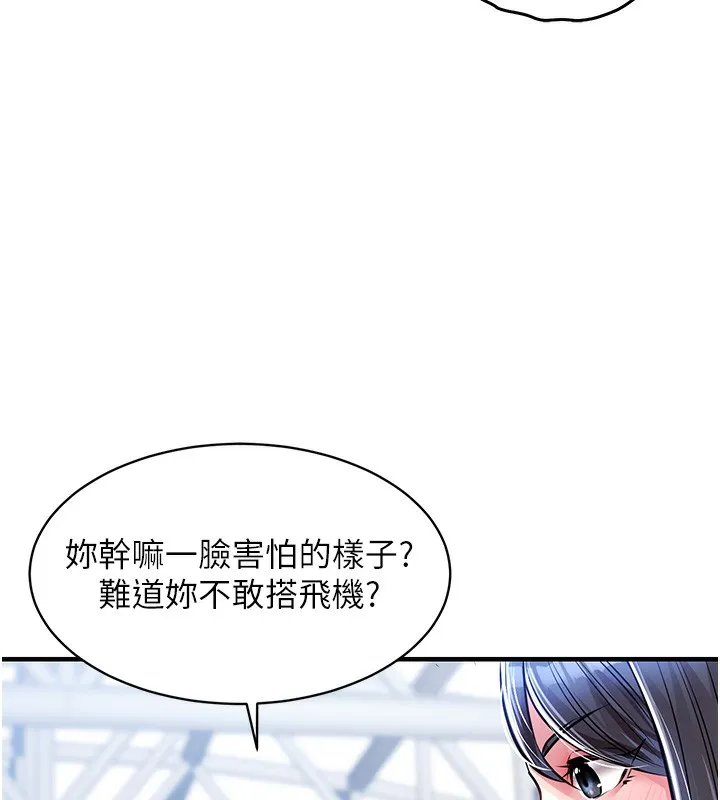衣锦还乡 第13話-少婦甘心被老頭上的理由 第183页