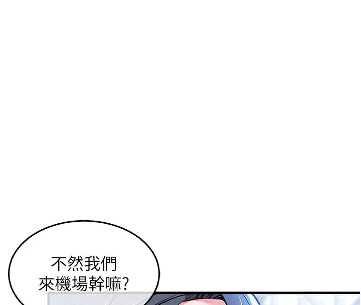 衣锦还乡 第13話-少婦甘心被老頭上的理由 第181页