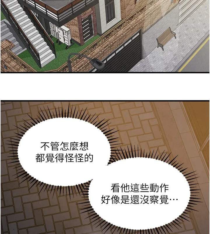 衣锦还乡 第13話-少婦甘心被老頭上的理由 第46页