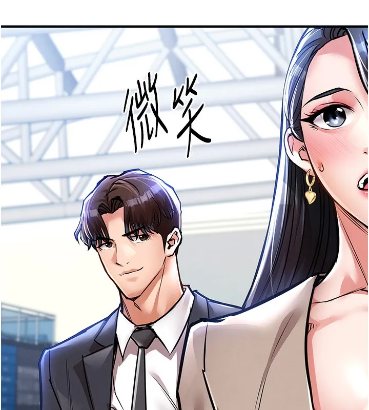 衣锦还乡 第13話-少婦甘心被老頭上的理由 第172页