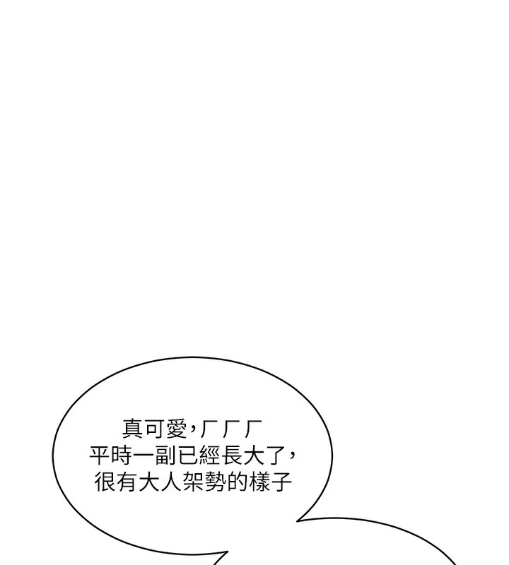 衣锦还乡 第13話-少婦甘心被老頭上的理由 第185页